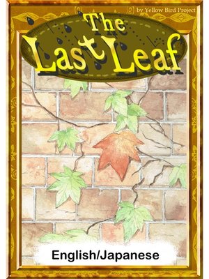 cover image of The Last Leaf　【English/Japanese versions】